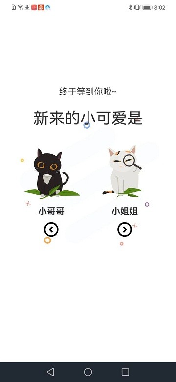 喵趣漫画官网阅读界面